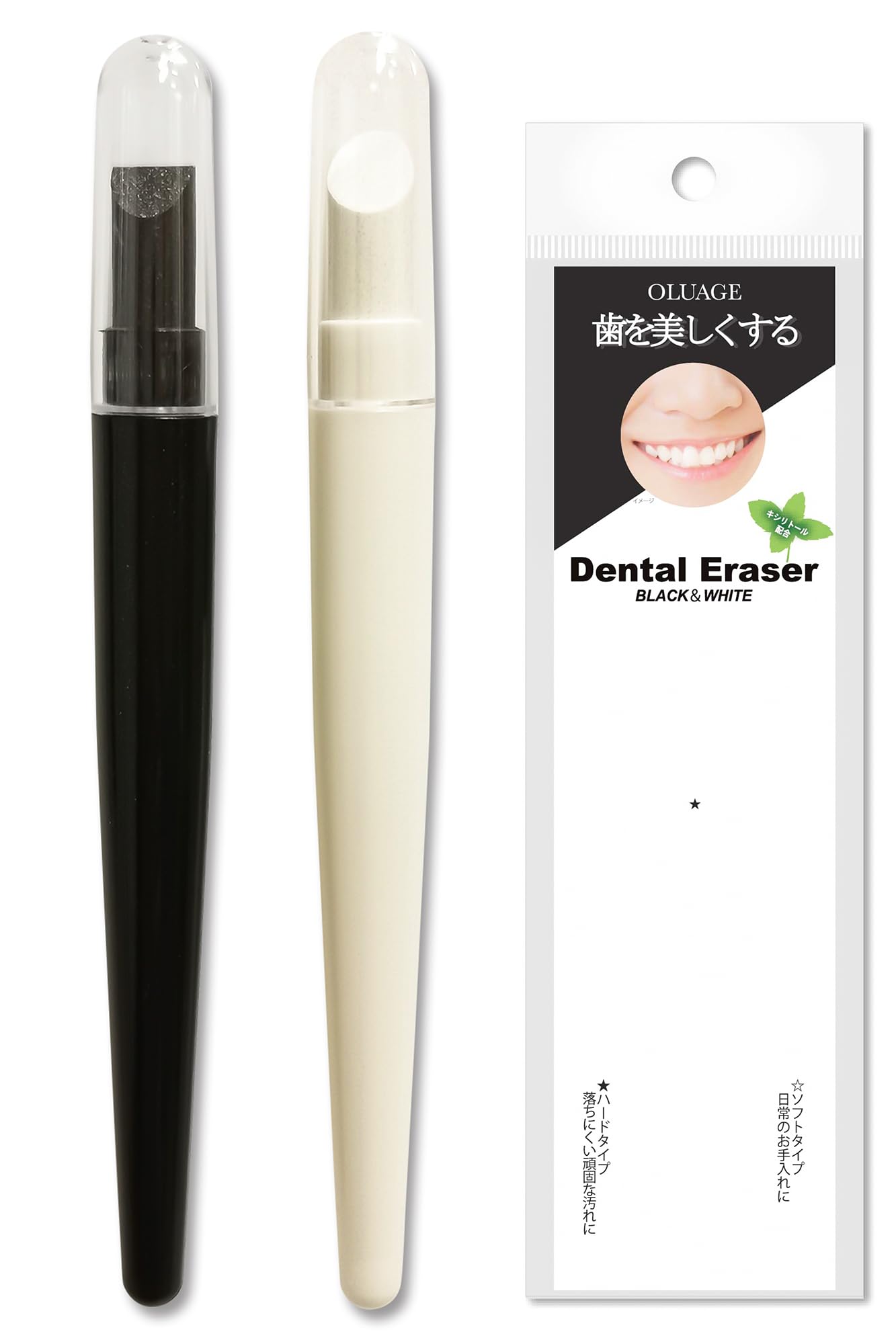 Amazon | OLUAGE 日本製 歯 白く 美しく NEW デンタルイレーサー 着色